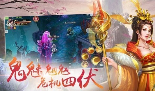 青云传仙魔手游