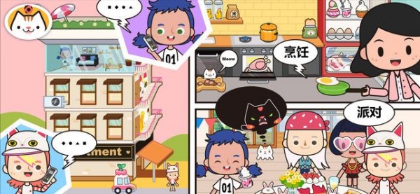 米加小镇宠物世界手游