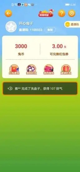 开心养猪厂红包版手游