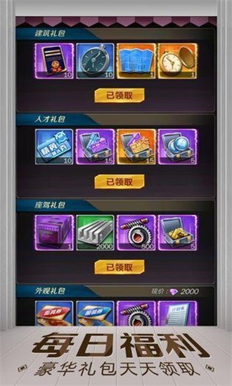 亿万人生2手游