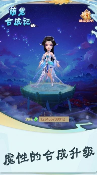 幻兽爱合成无限资源版手游