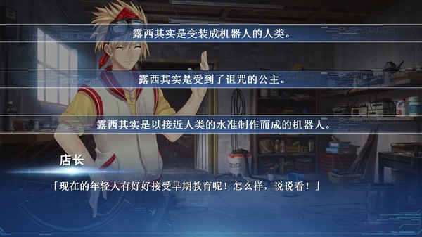 露西她所期望的一切手游
