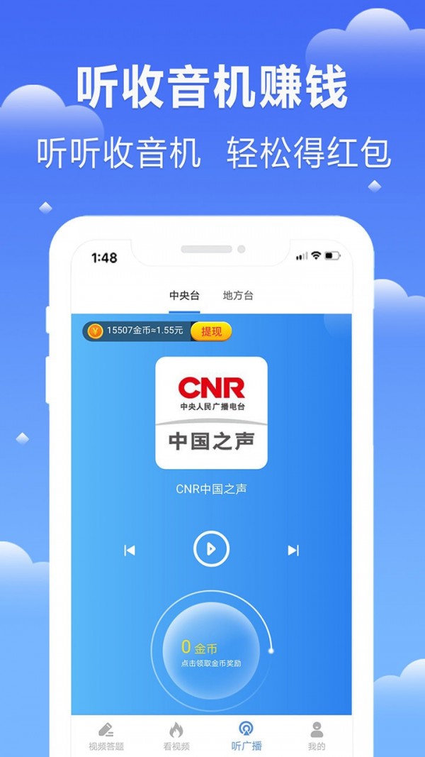 视频答题王红包版手游