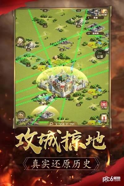 逐鹿大唐手游