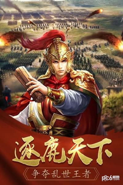 逐鹿大唐手游