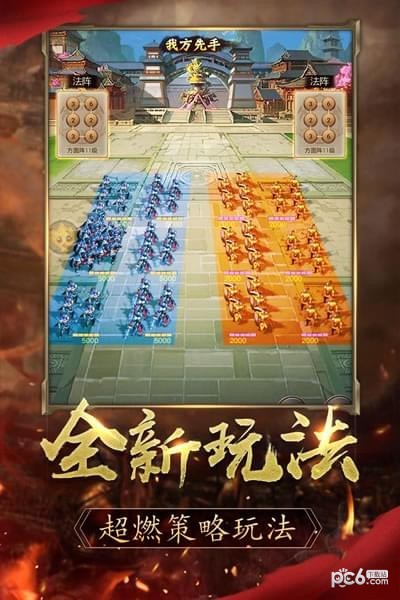 逐鹿大唐手游