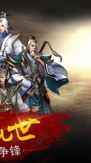 御龙弑天之封神手游