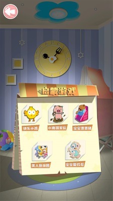 宝宝儿童农场手游