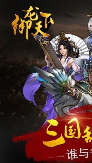 御龙弑天之封神手游