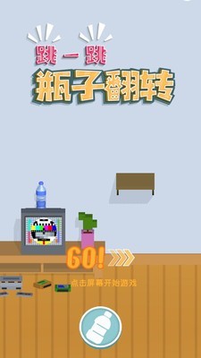 跳一跳彩方块手游