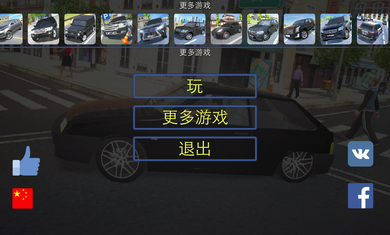 真实汽车模拟2020手游