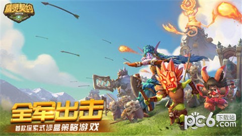 精灵契约皇室帝国手游