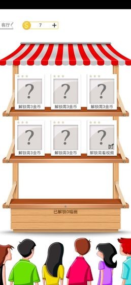 一画一剑手游