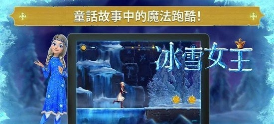 冰雪女王梦幻婚礼手游