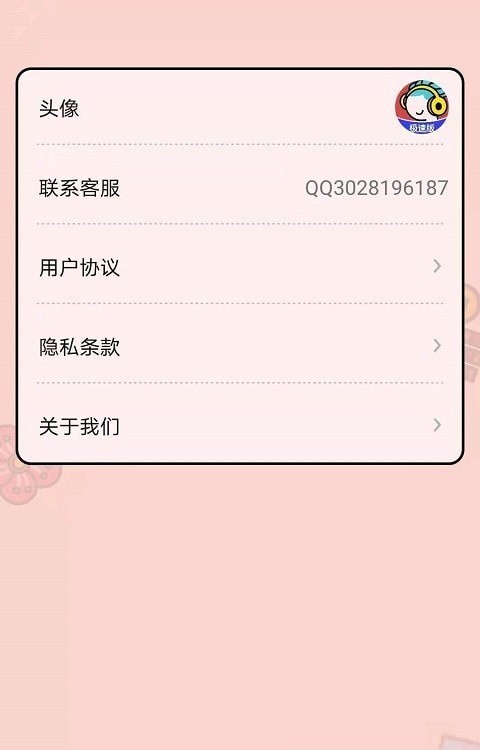 今日猜歌极速版手游