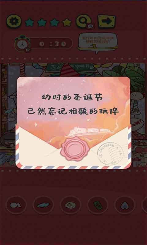 我眼神特好手游