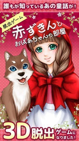 小红帽丛林之战无限金版手游