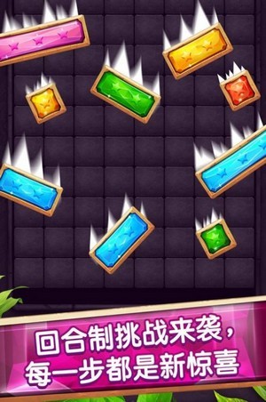 来玩消星星红包版手游