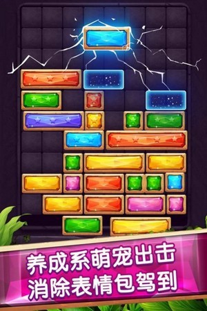 来玩消星星红包版手游