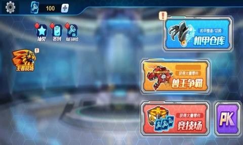 机甲斗兽场无限零件版手游