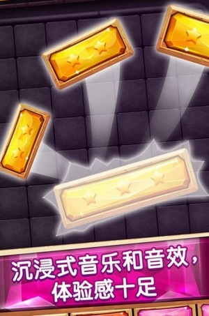 来玩消星星红包版手游