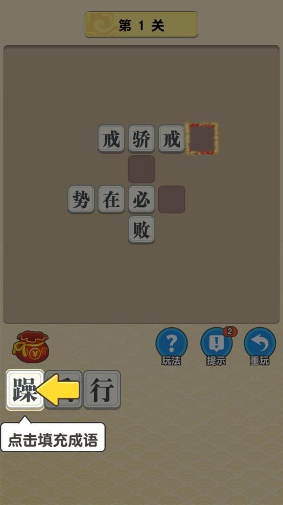 成语大状元红包版手游