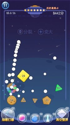 物理弹球大师手游