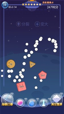 物理弹球大师手游