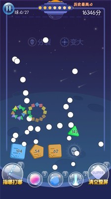 物理弹球大师手游
