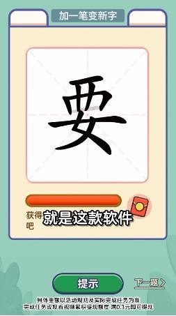 笔笔生辉手游