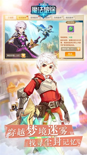 泰利的魔法旅途满v版手游