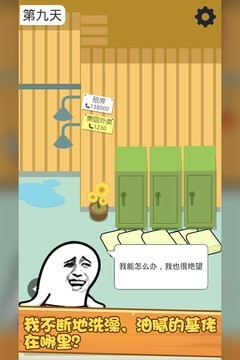 肥皂大乱斗手游