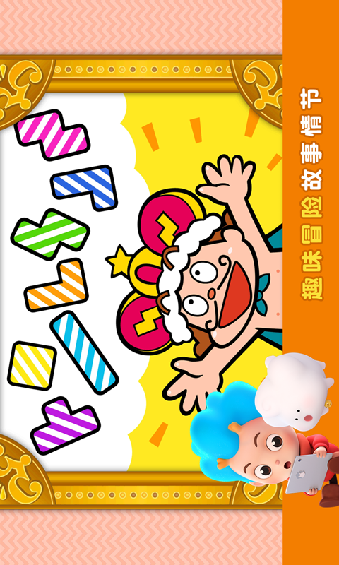 拼图大赢家手游