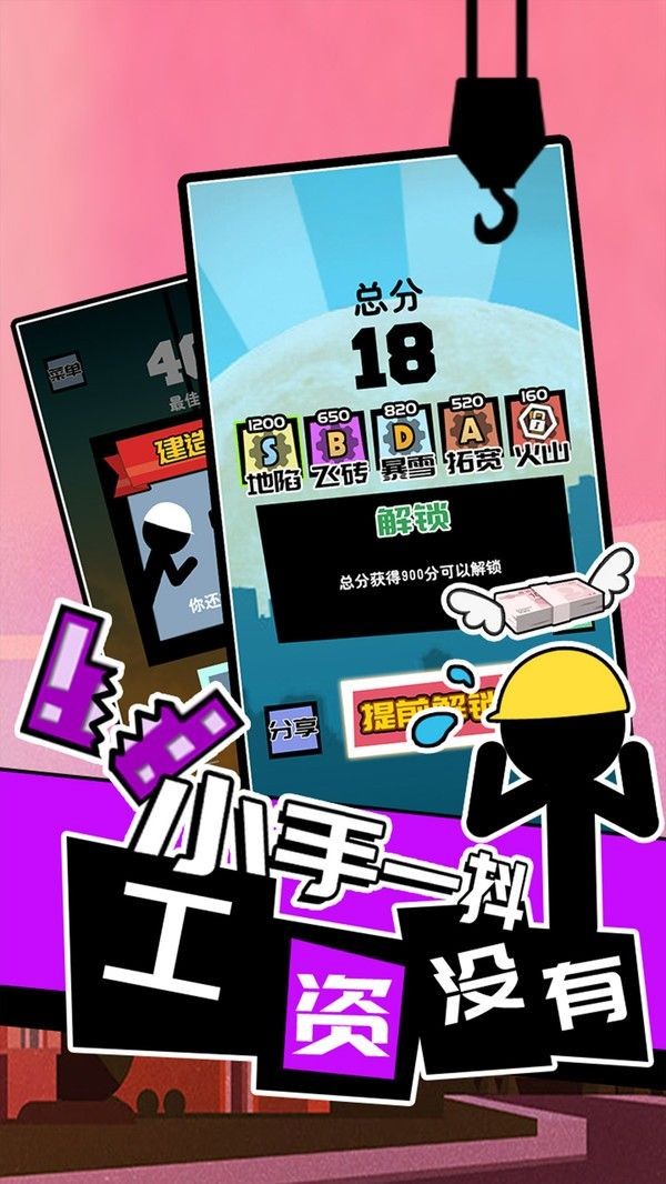 搬砖大佬手游