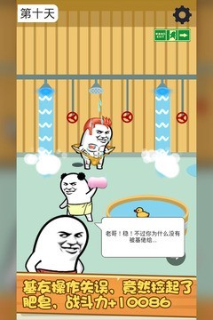 肥皂大乱斗手游