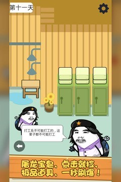 肥皂大乱斗手游