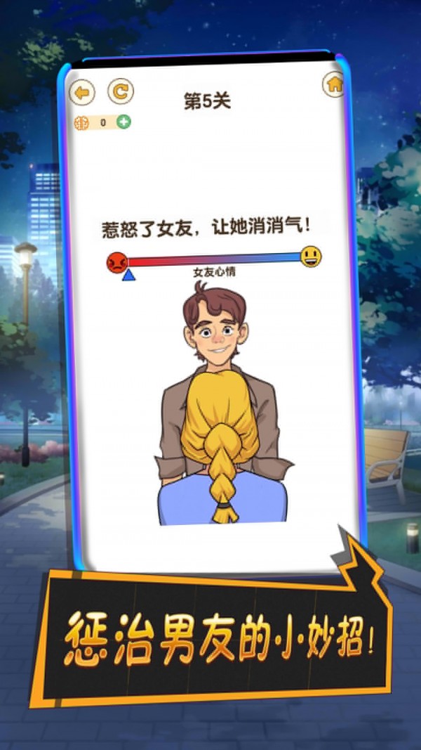小姐姐吃雪糕手游