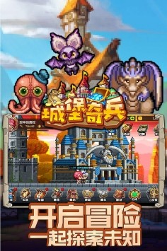 城堡奇兵九游版手游