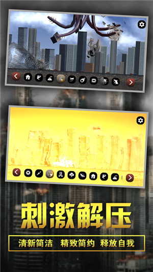 粉碎城堡手游