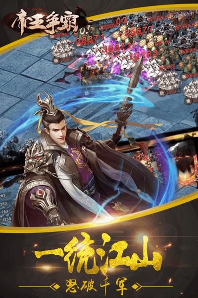 帝王争霸手游