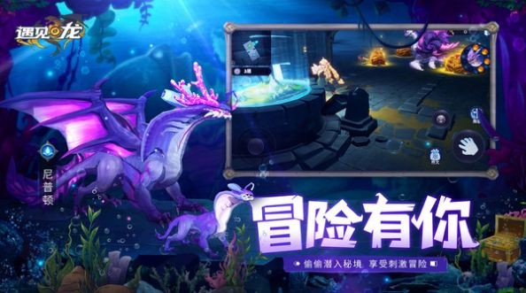遇见龙龙族决战手游