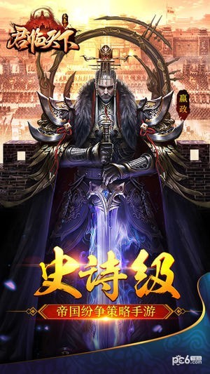 大秦之武神手游