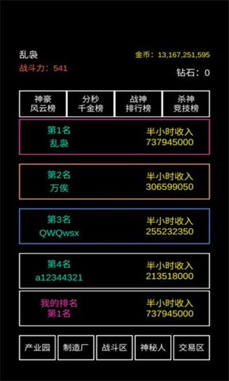 不正经电竞手游