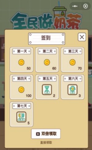 全民做蛋糕手游