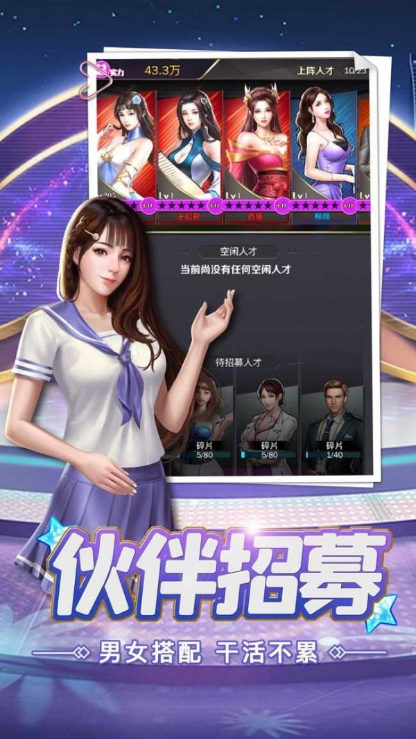 女神的征途手游