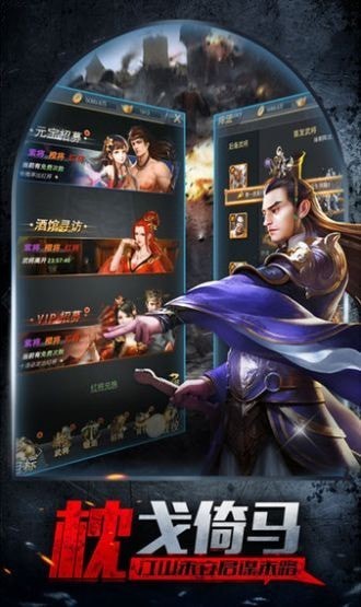 智谋三国志手游