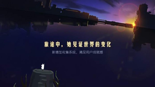 追光者手游