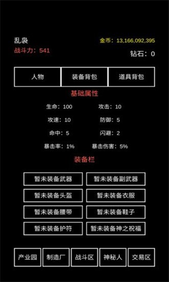 不正经电竞手游