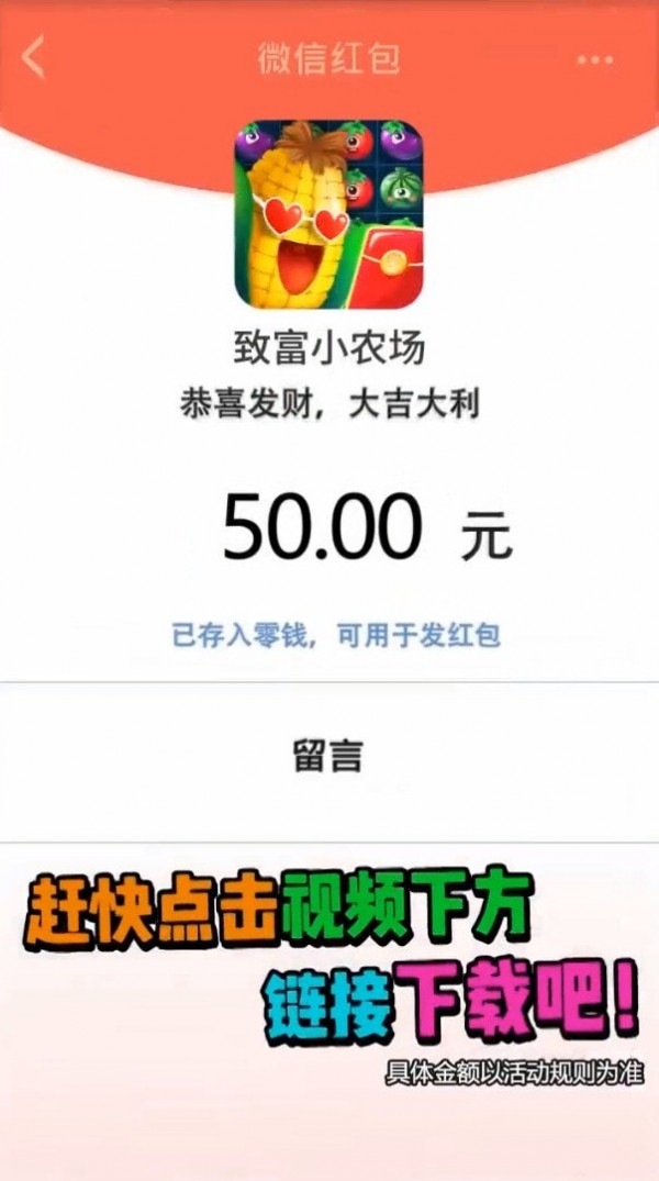 致富小农场红包版手游