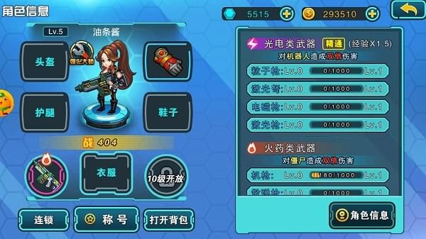 无限吃鸡香肠乱斗手游